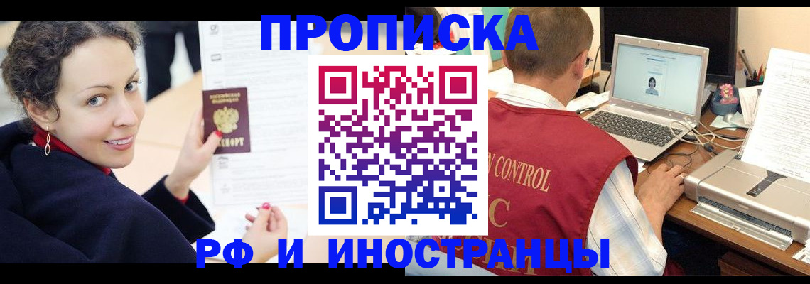 временная регистрация недорого в Камышлове